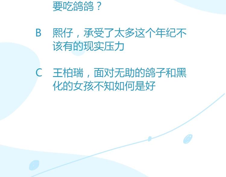 第139话 晚饭钱81