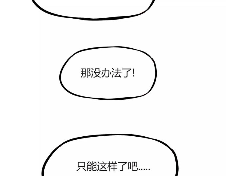 第89话 你俩的关系55