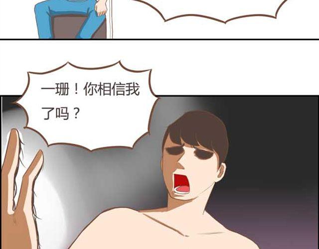 第15话 需要增进一下感情30