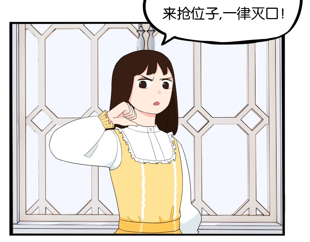 第234话 成为国王的女儿66