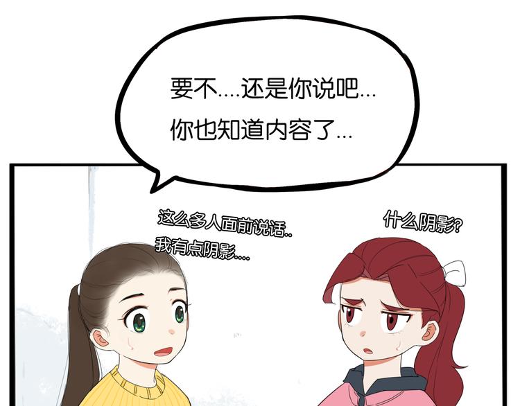 第203话 偶像选拔篇138