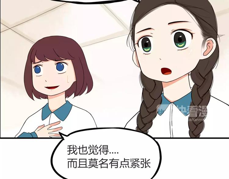 第84话 “精彩”的家长会16