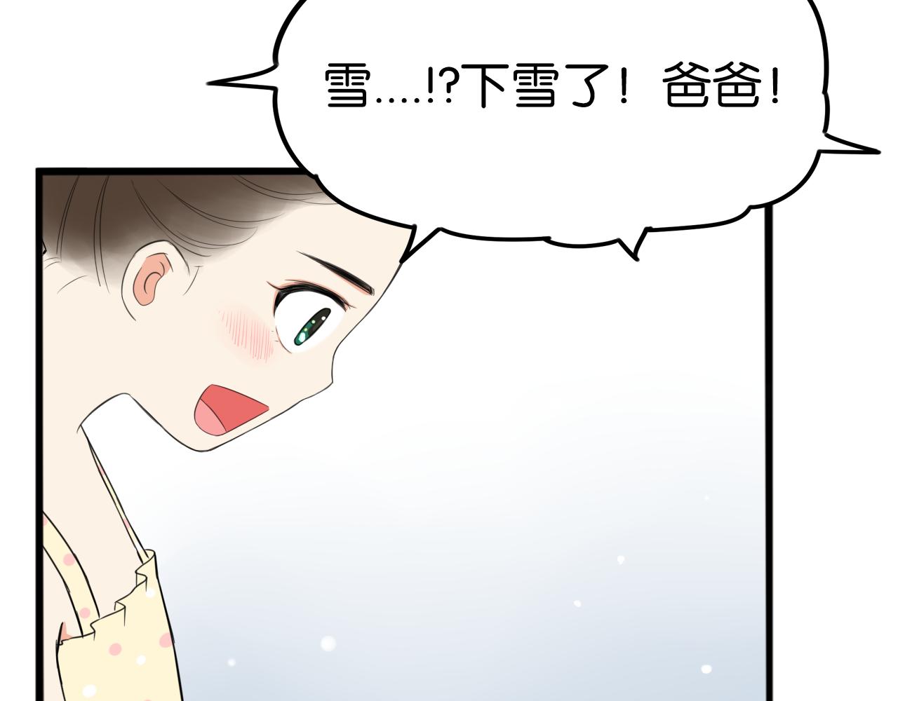 第253话夏天68