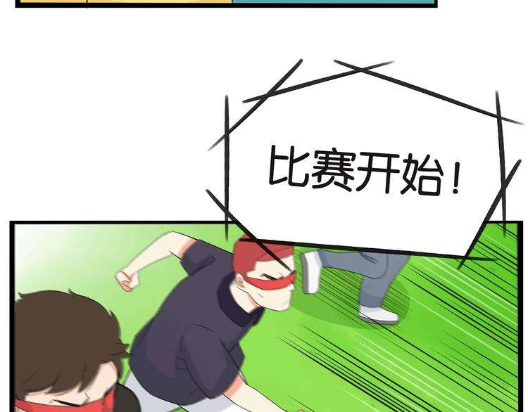 第133话 亲子活动54