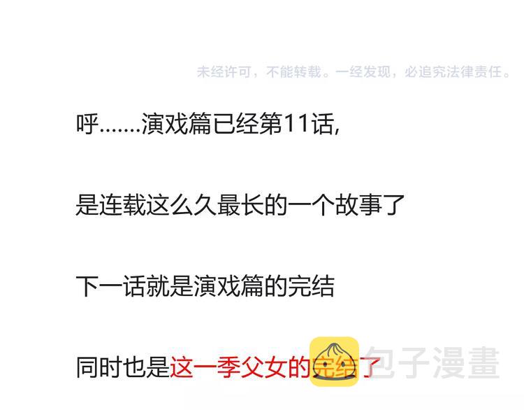 第105话 不可饶恕的事！48