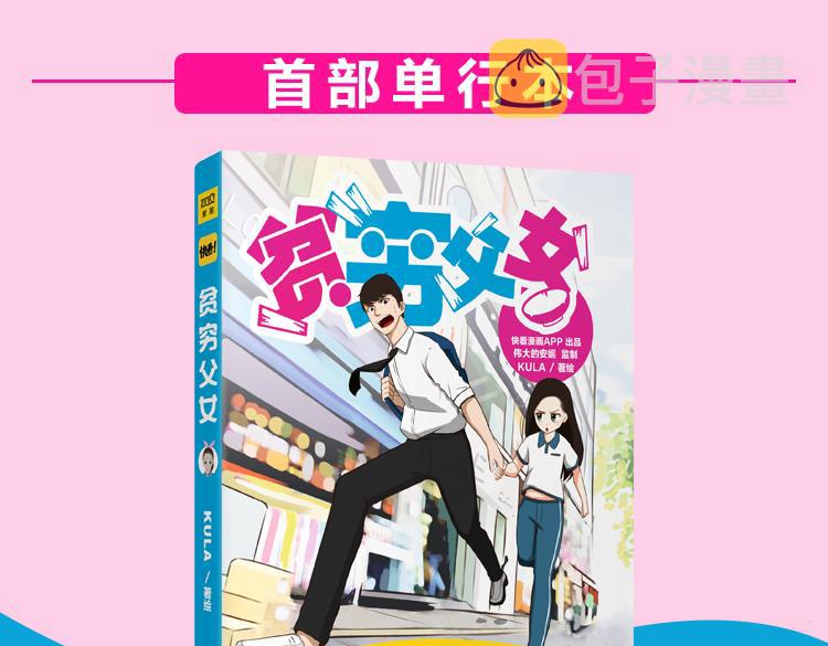 全新番外！你们俩在做什么！54