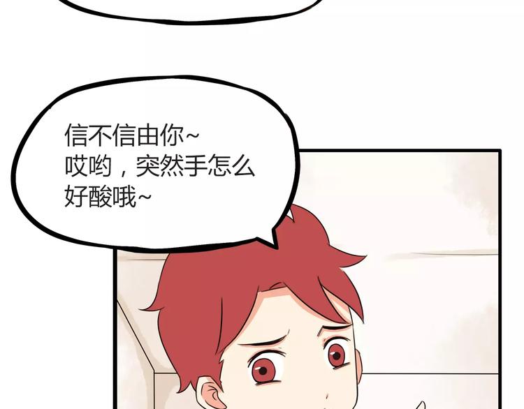 第79话 男孩间的争风吃醋13