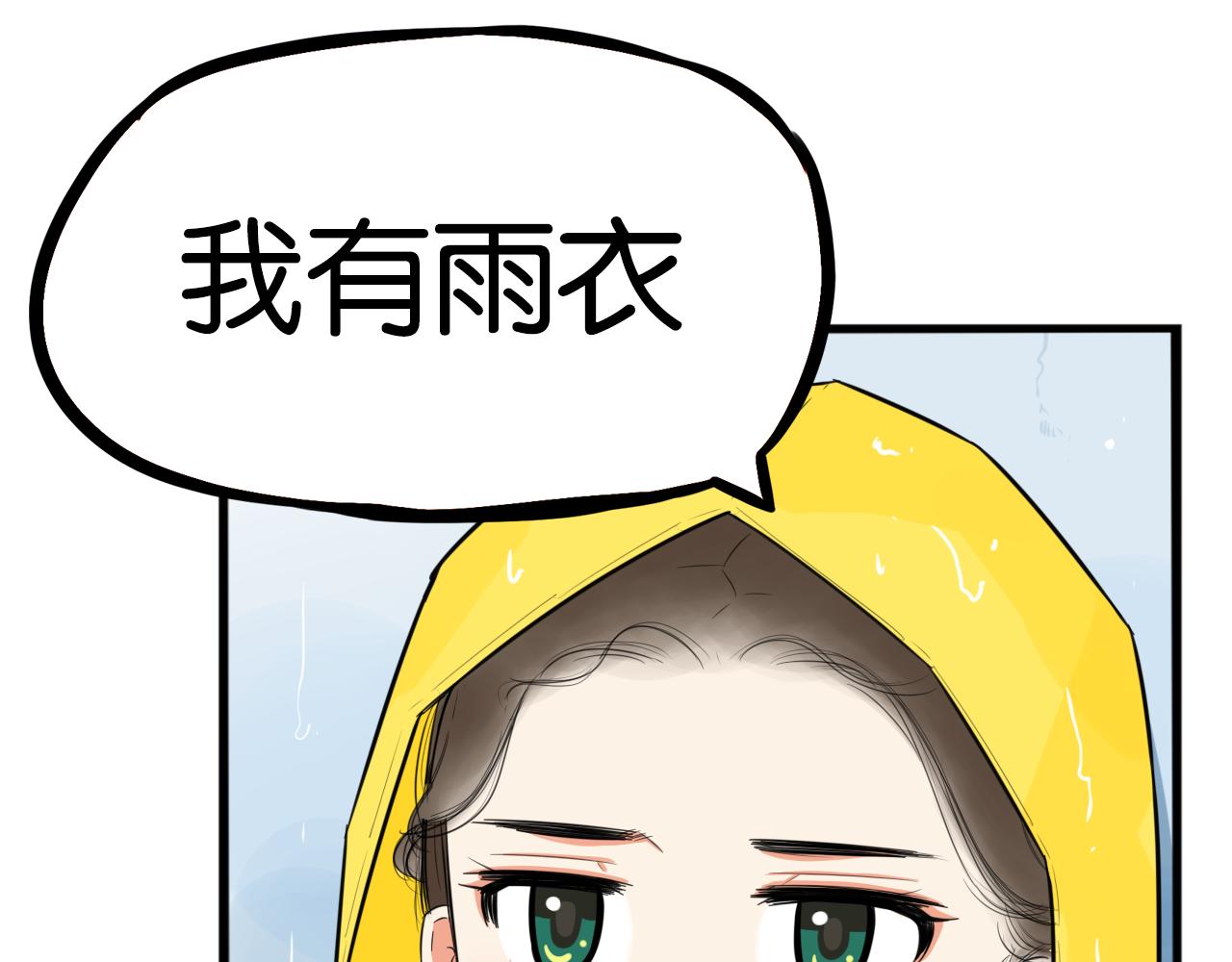 第223话  下雨天89