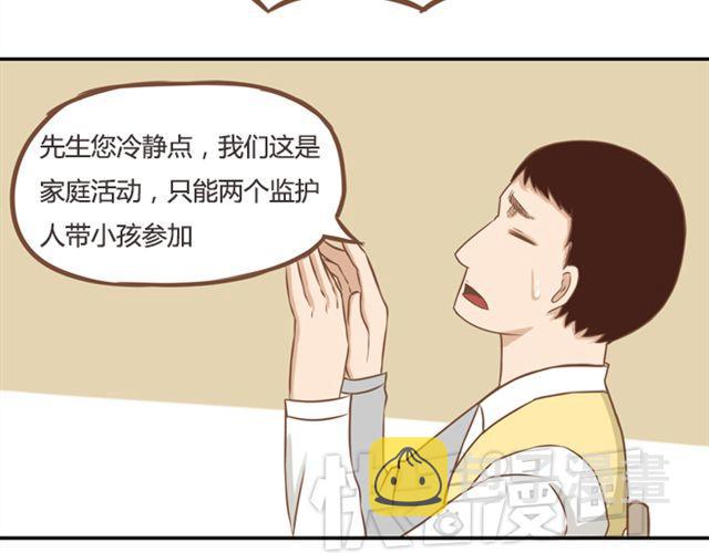 第24话 放心，不会变耽美漫画的。39