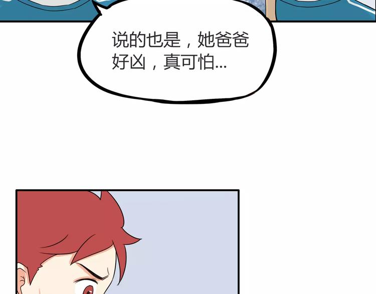 第81话 敌人也可以是朋友34