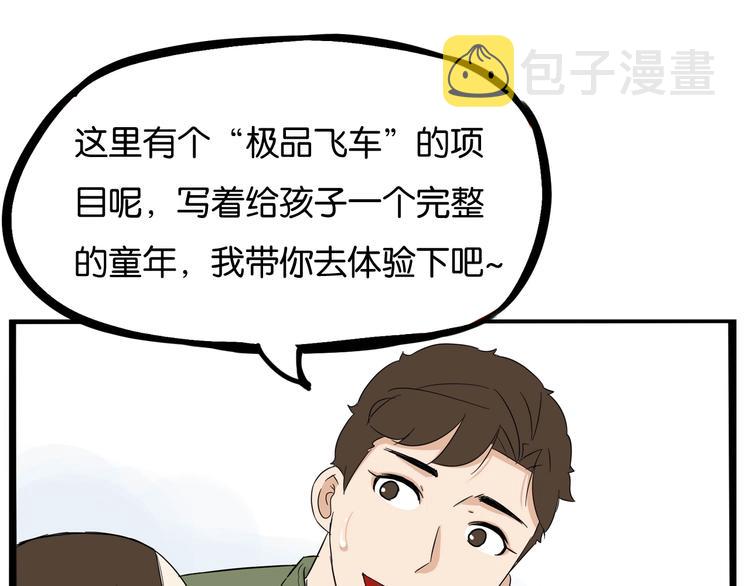 第189话 游乐园226