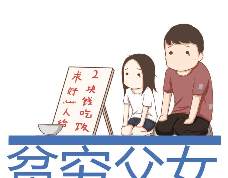 第34话 没人会不穿裤子到处跑0