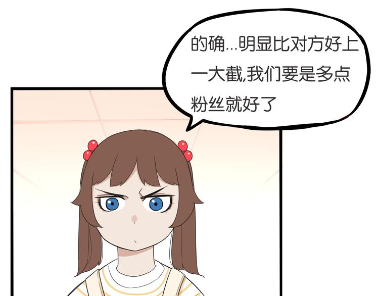 第212话 偶像选拔篇2224