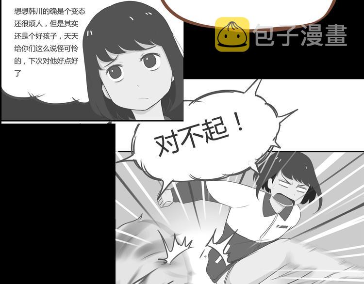 第54话 番外篇（上）12