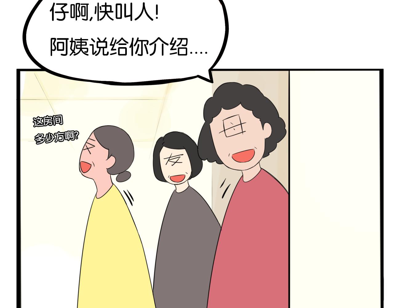 第226话 不良少女的恋情269