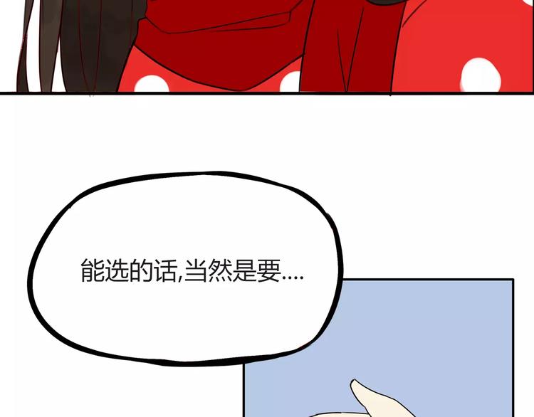 第88话 我就喜欢你贫穷的样子50