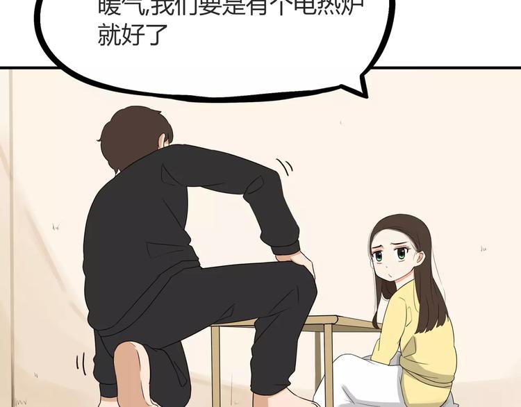 第90话 温暖的，不只是火20