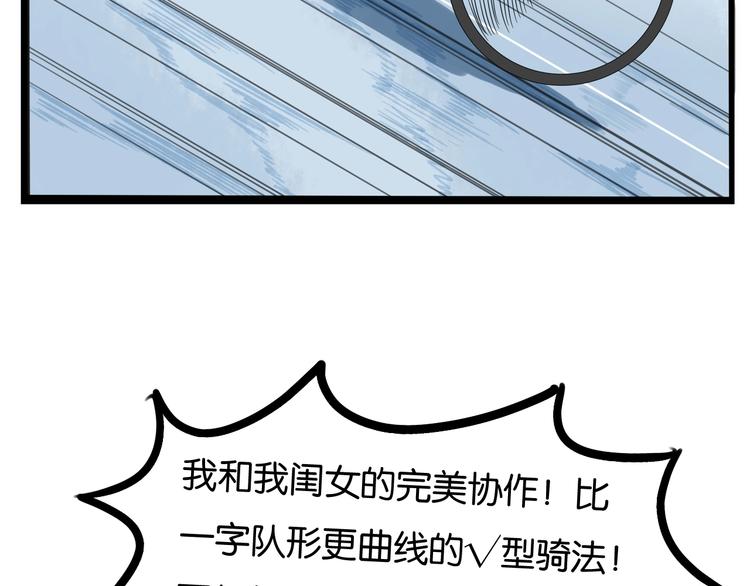 第135话 被废弃的单车赛75