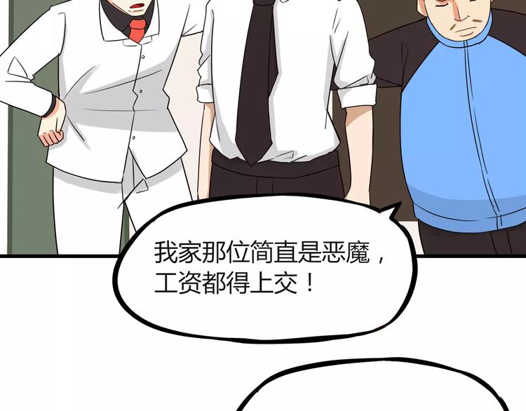 第87话 我女儿不能谈恋爱！21