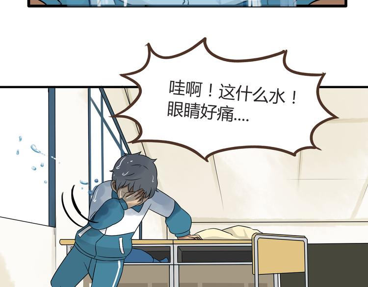 第66话 他竟然偷闻女生内衣？！29