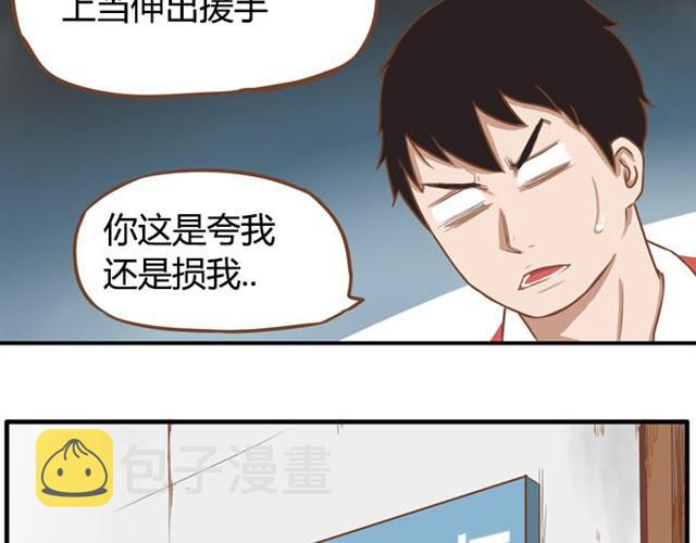 第6话 第一天上学爸爸居然……9