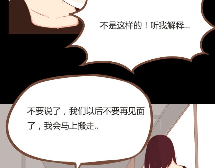 第36话 我不能被发现！！34