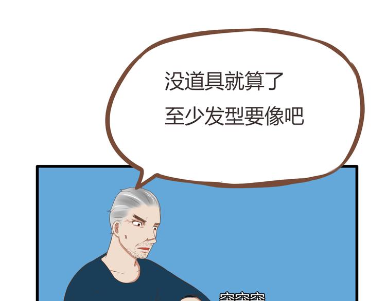 第42话 爸爸请帅一次46