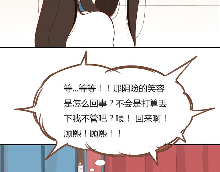 第37话 女生娇羞的样子真可爱9