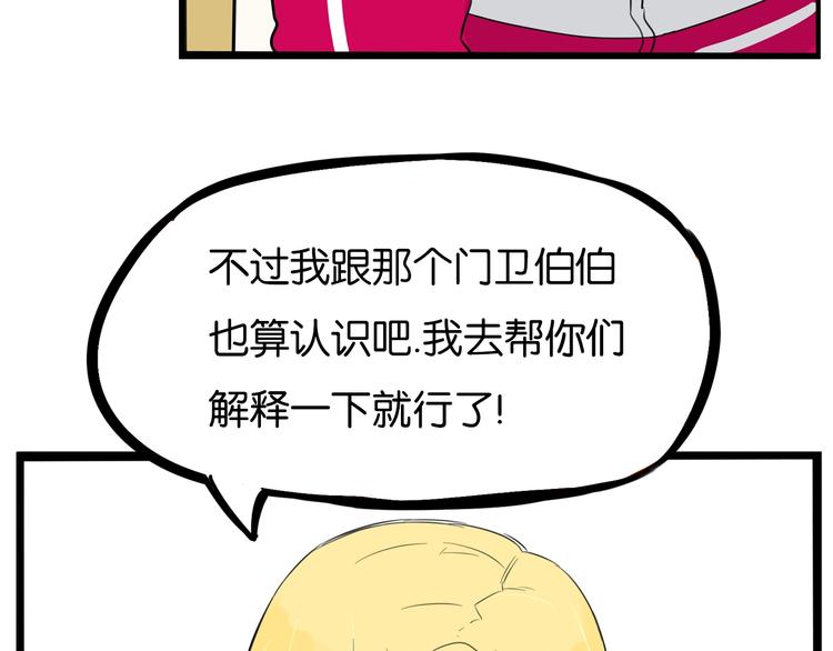 第170话 被迫营业70