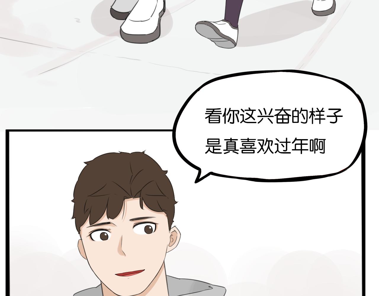 番外 新年快乐7