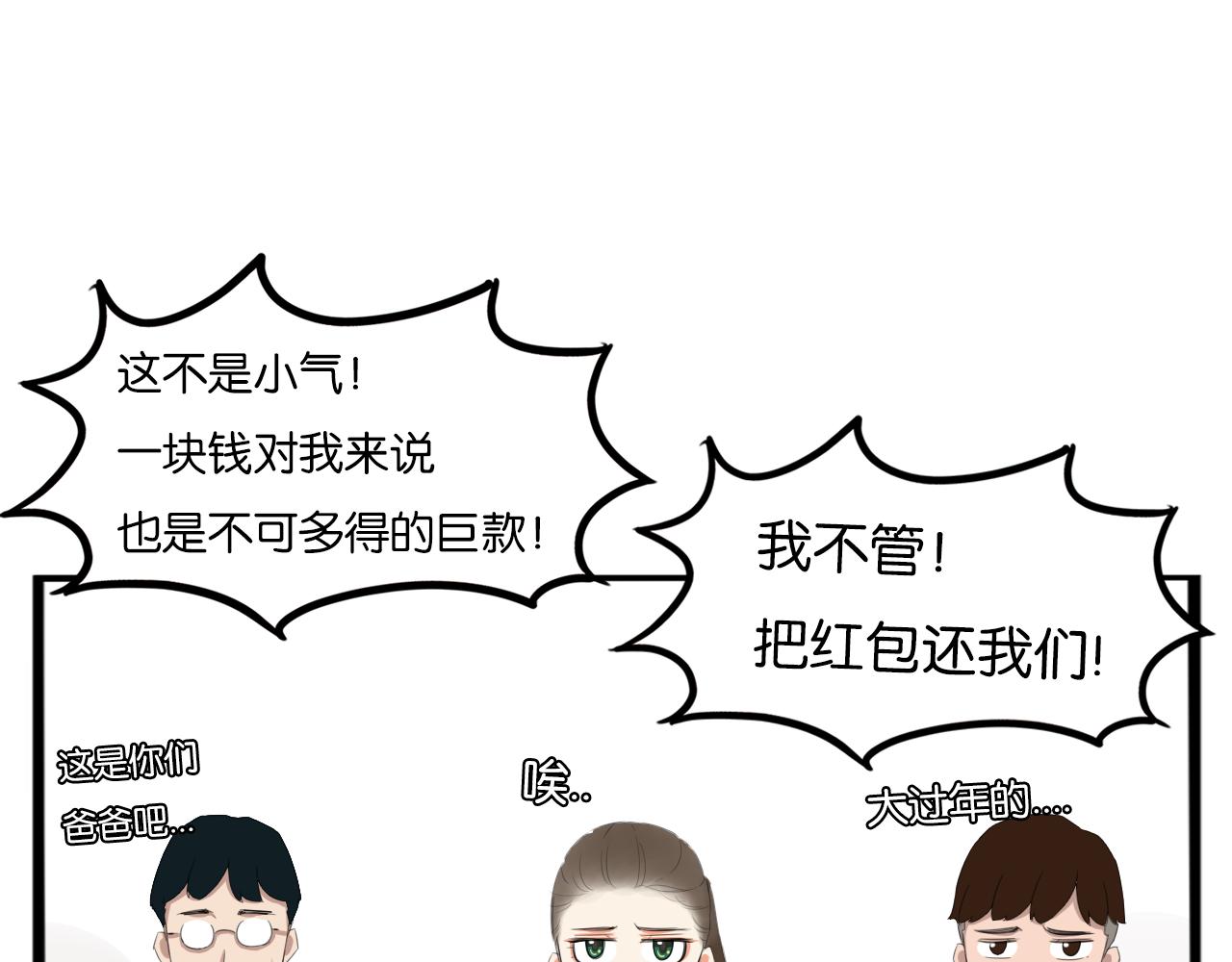 番外 新年快乐67