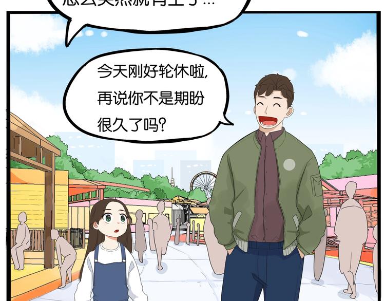 第188话  游乐园1120