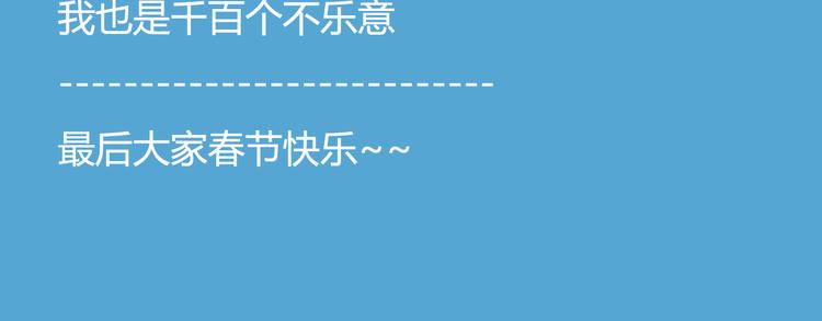 第33话 拔刀相助路人，女儿傲娇求抱65