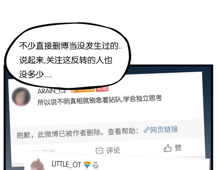 第220话 偶像篇30完结69