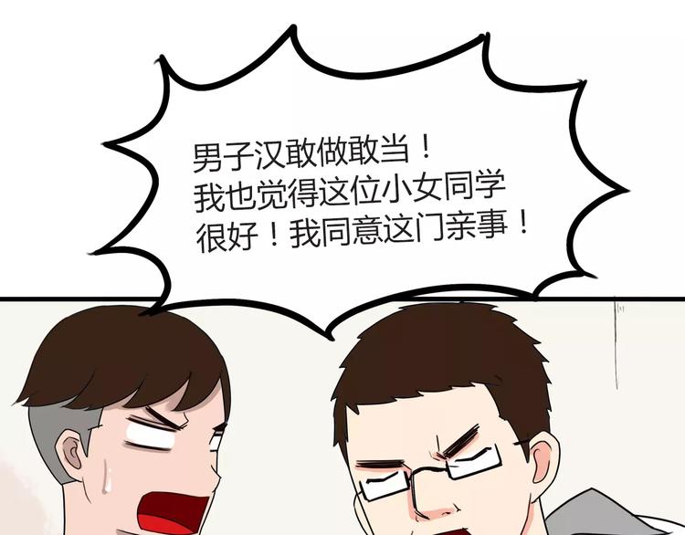 第86话 孩子们的幸福爸爸做主！30