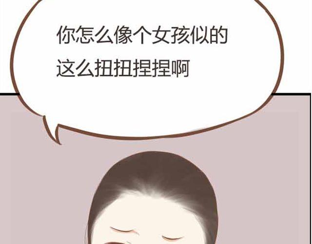 第23话 小学生不准早恋！！3