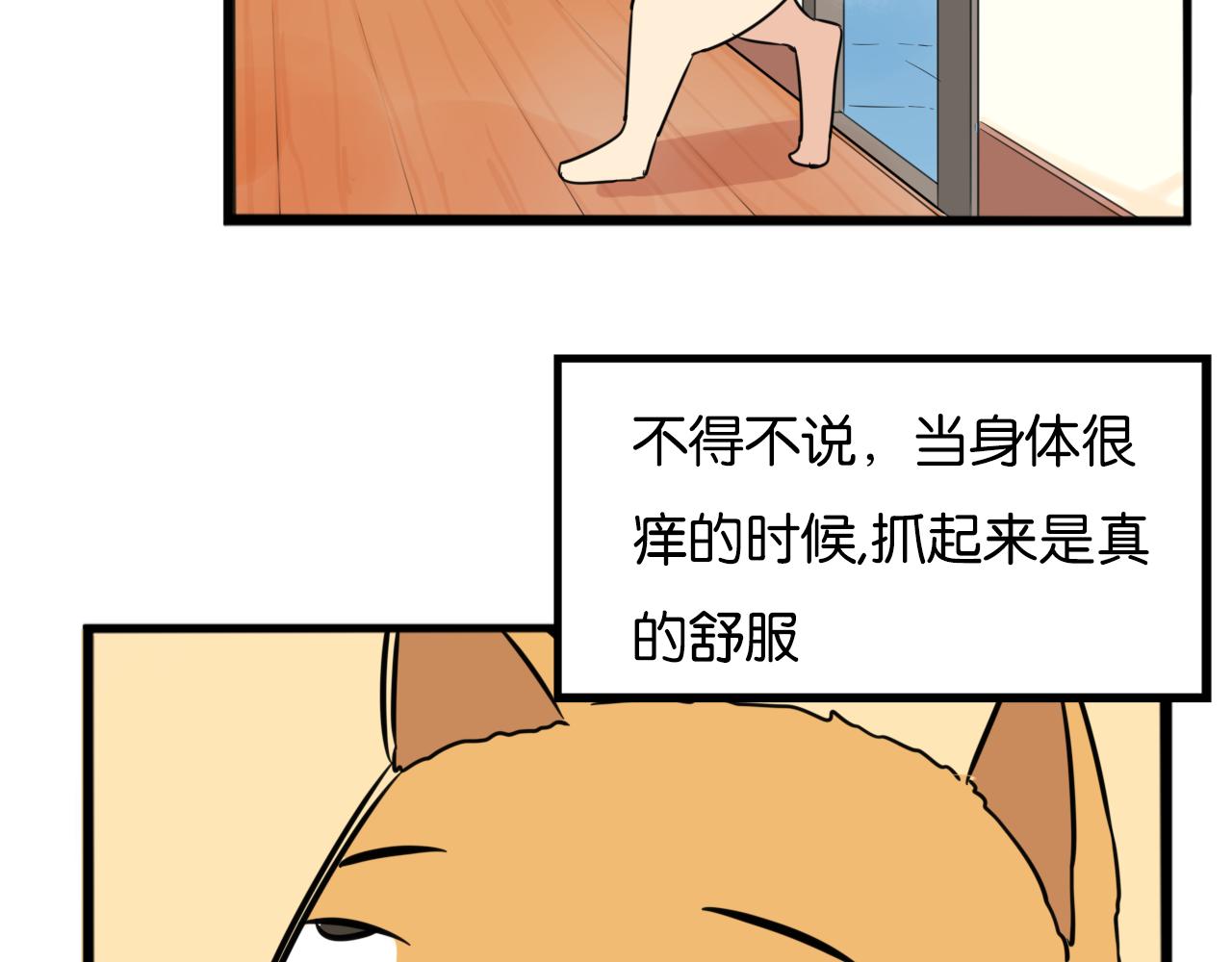 第226话 不良少女的恋情267