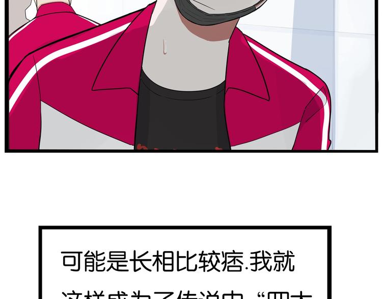 第173话 孩子王53