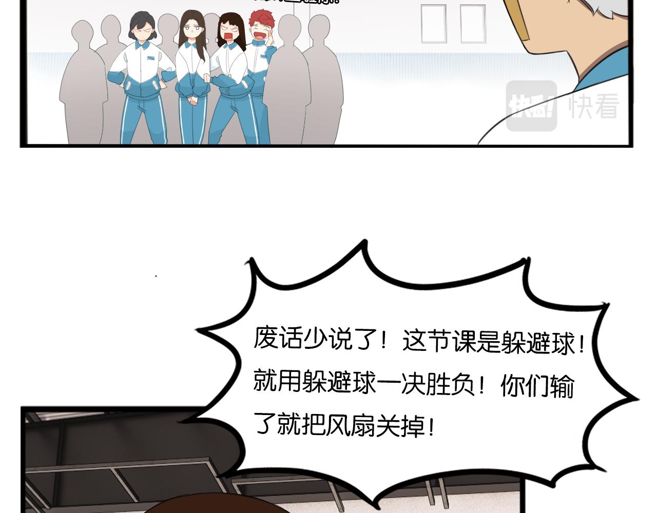 第228话 男生女生的矛盾220