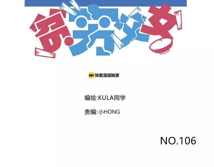 第二季完结篇 要抱抱5