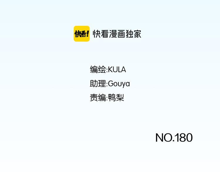 180话 萌妹or壮汉顾熙!?6