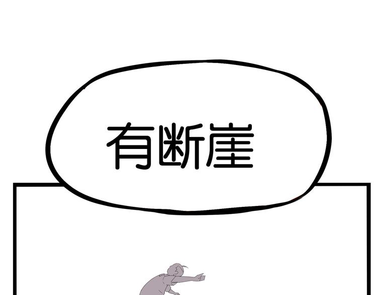 第135话 被废弃的单车赛87