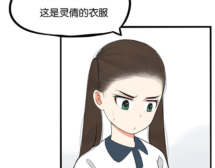 第138话 我喜欢你啊！61