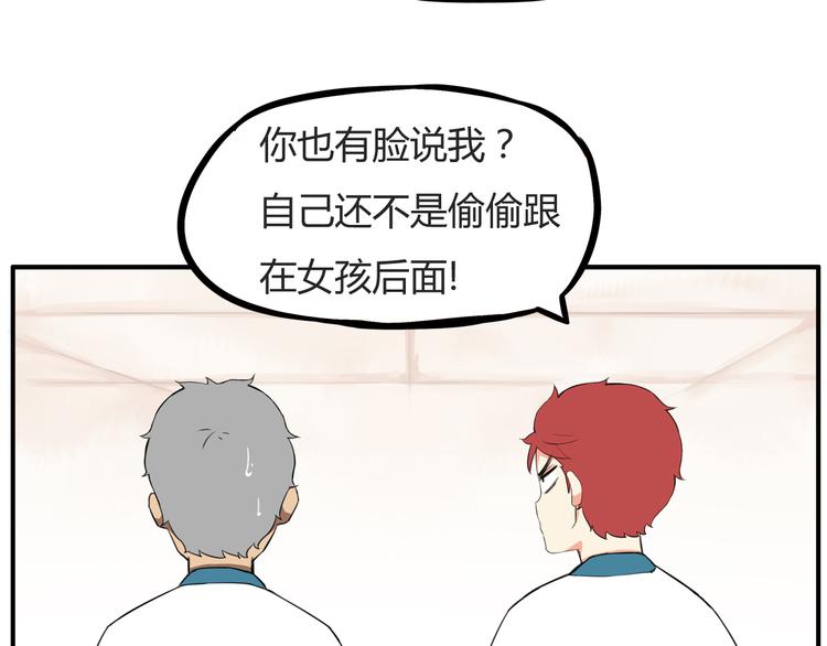 第115话 绯闻28