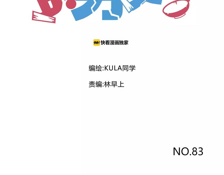 第83话 赚钱难道不是为了我嘛4