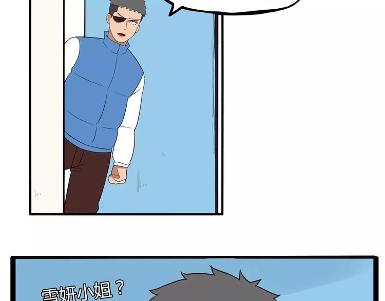 第91话 混蛋长毛的前女友34