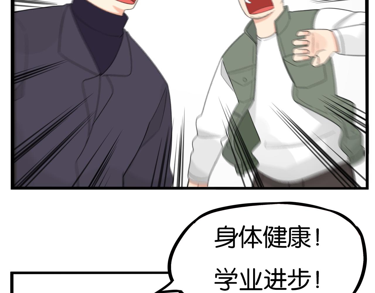 番外 新年快乐50