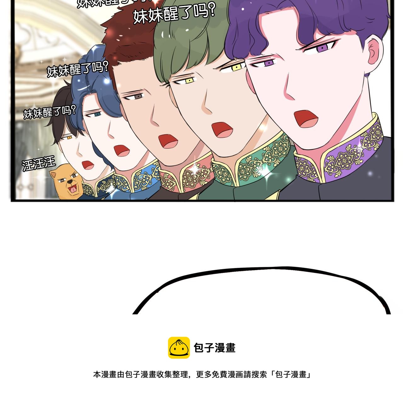 第234话 成为国王的女儿16