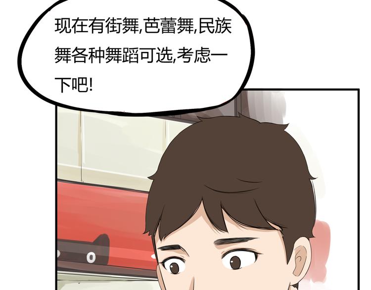第118话 辅导班6