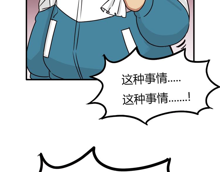 番外 追星的力量（3）33